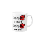 茨木市の読み方はいばらきのいばらぎじゃなくていばらきなんです。 Mug :right side of the handle