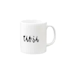 福ハナ夫（フクハナ商店）公式のてんかふん Mug :right side of the handle