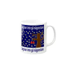 けいみずshopのどこにも行けないでいる Mug :right side of the handle