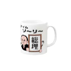 yama-onのアイムソーリー Mug :right side of the handle