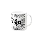 AAAstarsのウニフラ＊令和　ー片面ﾌﾟﾘﾝﾄ Mug :right side of the handle