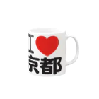 I LOVE SHOPのI LOVE 京都 / I ラブ 京都 / アイラブ京都 / I LOVE Tシャツ Mug :right side of the handle