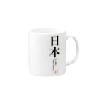 tgaの国名シリーズ-日本（Jap） Mug :right side of the handle