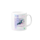 ササの霞初めてたなびく / 小説風プリント Mug :right side of the handle