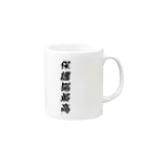 ゴールドタイガーの保護猫最高 Mug :right side of the handle