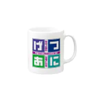 月曜からほんとこの兄たちは！公式サイトのげつあにSquare Mug :right side of the handle