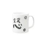 なごみの怒 Mug :right side of the handle