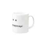 如月セナのテスト Mug :right side of the handle