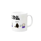 かんよーくのうまの耳に念仏 Mug :right side of the handle