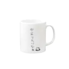 ろちゃのかえりたいひとへ Mug :right side of the handle