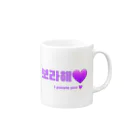 hangulのBTS韓国語 Mug :right side of the handle