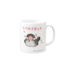 トリカゴネットのトリカゴネット Mug :right side of the handle