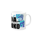 あおちゃぽこのAOCHAPOKO Mug :right side of the handle