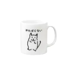 でぐーや　のがんばらないデグー Mug :right side of the handle