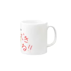 aonosekaitotomoniのぼく、できるもん！ Mug :right side of the handle