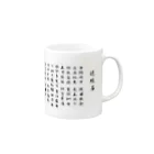 .amoの退職届のやつ Mug :right side of the handle