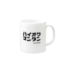 お嬢のハイオクマンタン Mug :right side of the handle