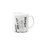 受付係みっちーのお花ブチ込むまがるたん Mug :right side of the handle