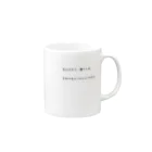 サビキクラブの論破　なんだろう、嘘つくのやめてもらっていいですか。 Mug :right side of the handle