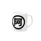 ジェーンのみせ(いっ福商店)の〇に阿 Mug :right side of the handle