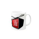 ヤミツキテレビストアのヤミツキマグカップ Mug :right side of the handle