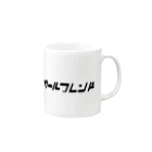 お白湯の脳内のガールフレンド Mug :right side of the handle