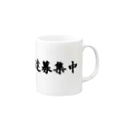 japaneseの友達募集中 Mug :right side of the handle