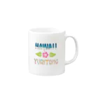 yurichan1118のハワイ砂浜 Mug :right side of the handle