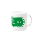 柴トレ工房のソウル&平壌 Mug :right side of the handle