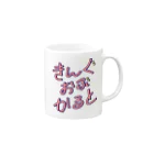 stereovisionのキングオブカルト Mug :right side of the handle