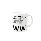 c/real 9のエロい人多すぎﾜﾛﾀ　www　　　　新しいジャンル　　　の出会いがあるわ　　　ww
 Mug :right side of the handle