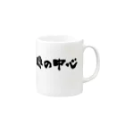 Otakibiの世界の中心 Mug :right side of the handle