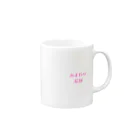 ふりむん達のお店のあまわり Mug :right side of the handle