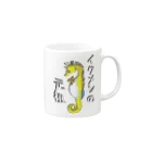 LalaHangeulのイクメンの元祖　タツノオトシゴ Mug :right side of the handle