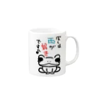 ただのカエル好きのぼくは雨が好きです Mug :right side of the handle