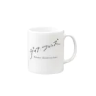 5分間、マリンブルーなふたりのディア・フレンズ　マグカップ（白） Mug :right side of the handle