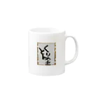 kaokao museumの目出度い！　くり金とん Mug :right side of the handle