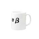 かさぎたすくの生き下手 Mug :right side of the handle