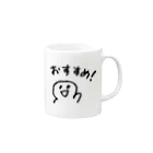 てがきですの屋さんのおすすめ！ 丸さん Mug :right side of the handle