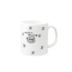 サラリーマンハマグリのお店のサラリーマンハマグリ Mug :right side of the handle