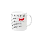 ごはんたべたりのごはんたべたり-A Mug :right side of the handle