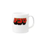 [9T.] ninetee.のデンマ Mug :right side of the handle