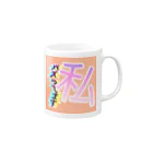 ゆた麻呂亭の私バズってるっ Mug :right side of the handle