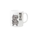 あおやま家のふぁっとん　想定外 Mug :right side of the handle