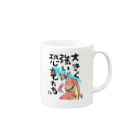 nagomisutoの大きく、強い　その壱 Mug :right side of the handle