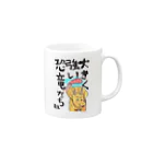 nagomisutoの大きく、強い　その弐 Mug :right side of the handle