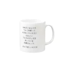 A-craftのうんちグッズ作家販売促進用アイテム Mug :right side of the handle