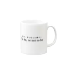 Tommmmyの生きるべきか死すべきか Mug :right side of the handle