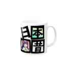 花琴いぐさ👻🌸妖怪Vtuberですの花琴いぐさ_日本昔話 Mug :right side of the handle