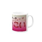 PAYAPAYAのスナック 恋♡こい Mug :right side of the handle